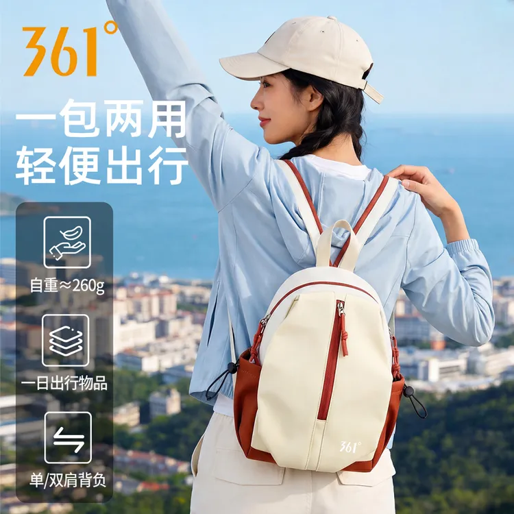 361°多功能户外双肩包女新款超轻便携登山小型背包旅行轻便斜挎包商品图