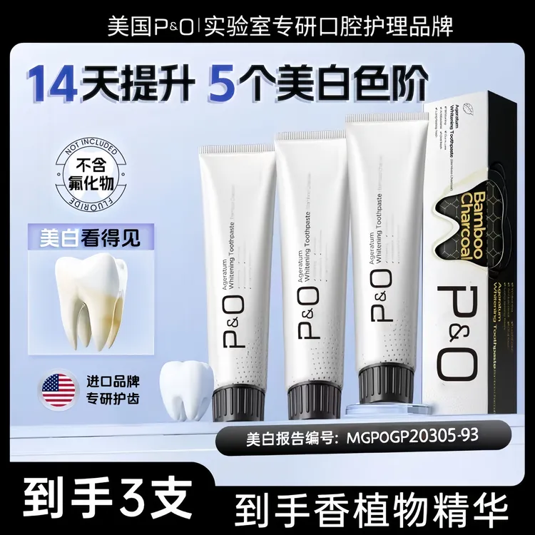 3盒装】美国PO牙膏【不含氟】美白备长炭清新口气薄荷套装进口亮白