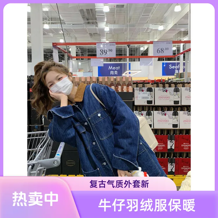 设计感牛仔保暖休闲羽绒服女款冬季2024新款港风复古气质加厚外套