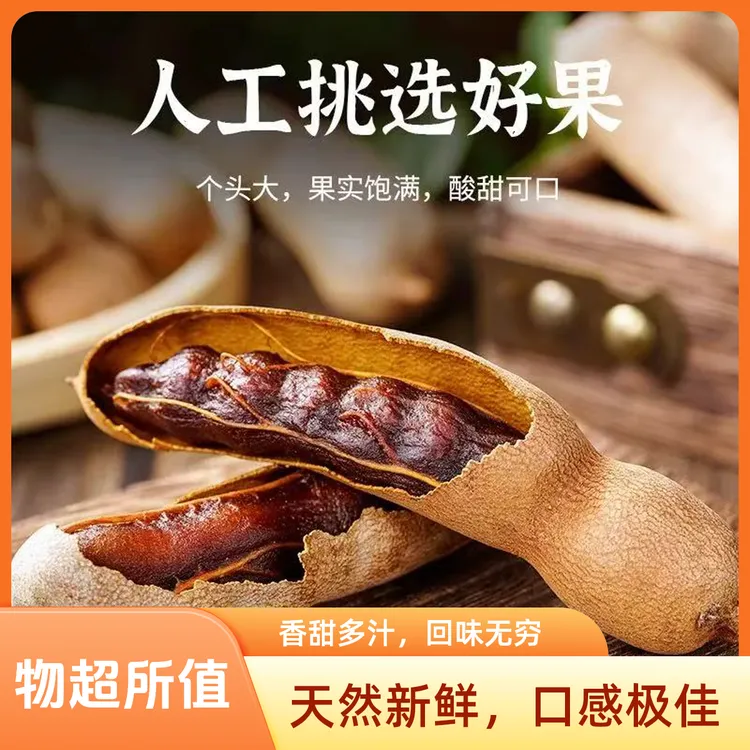 正宗云南特产带壳甜酸角新鲜罗望子休闲孕妇零食