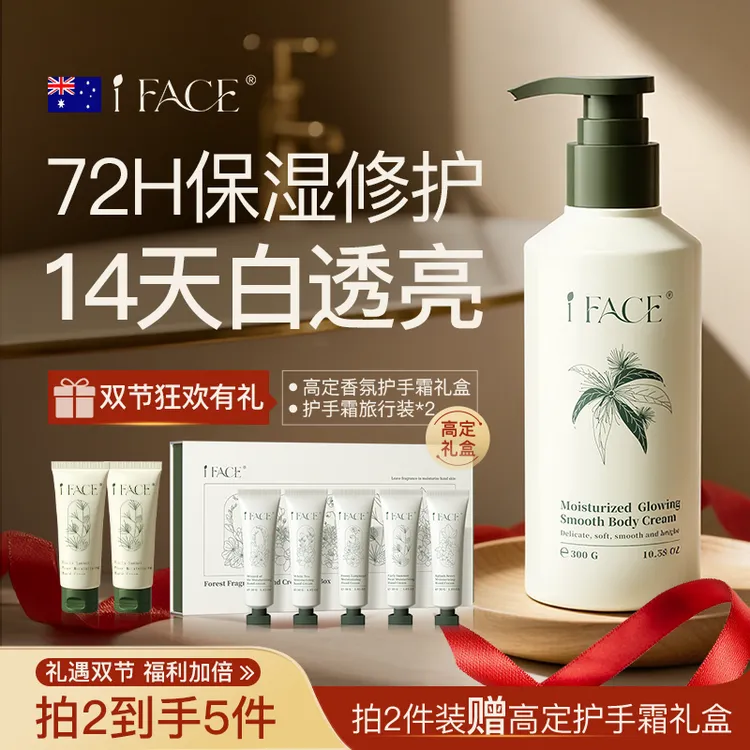 进口美白身体乳烟酰胺果酸保湿滋润夏季全身留香嫩白乳霜男女士