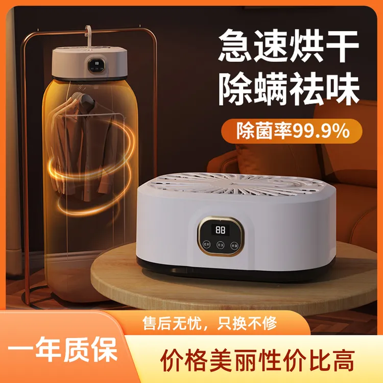 智能干衣机多功能速干恒温除螨便携折叠烘干机宿舍旅游烘衣机
