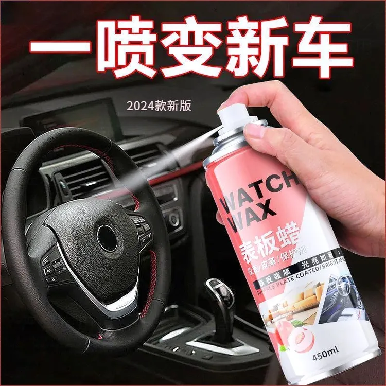 表板蜡車內飾仪表盘翻新蜡座椅保养护理剂去污上光防晒护理用品Q