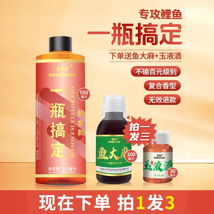 鲤鱼一瓶搞定--野钓黑坑竞技湖库鲤鱼回锅鱼黑坑专用钓鱼