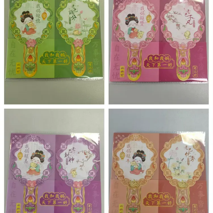 镜花缘·予她悦己卡贺卡