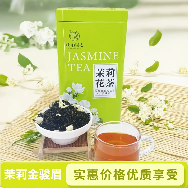 广西横州茉莉花茶茉莉金骏眉浓香型花香馥郁横县新茶茶叶