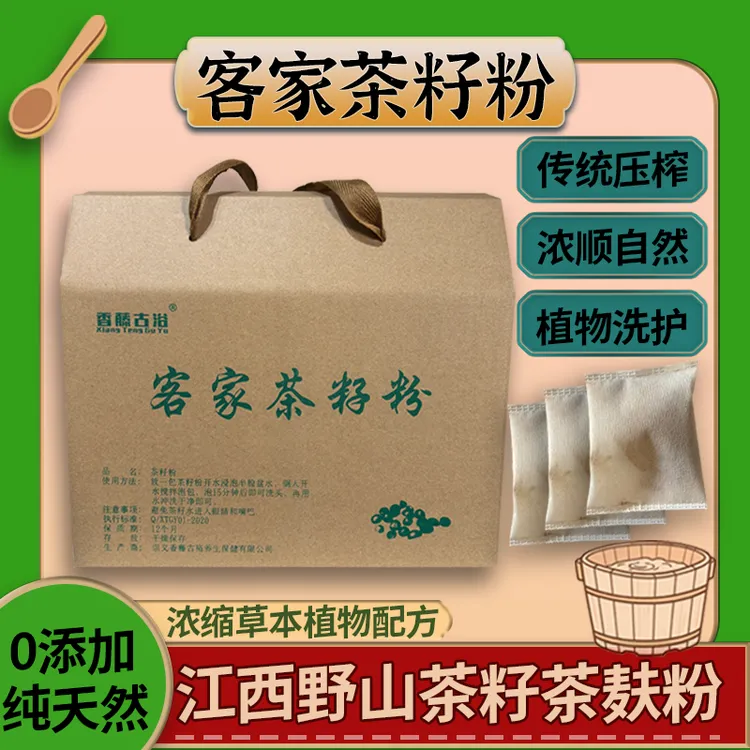 【茶籽粉】客家高山纯天然零添加茶枯粉茶籽饼植物清洁茶麸粉
