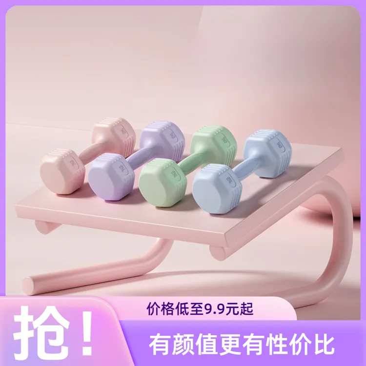 哑铃女士健身全身塑形练臂肌练马甲线全身居家用塑形环保彩色哑铃