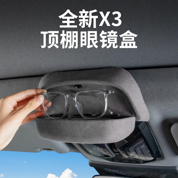 25-27款宝马新X3车载眼镜盒顶棚墨镜夹盒X3收纳车内装饰用品配件