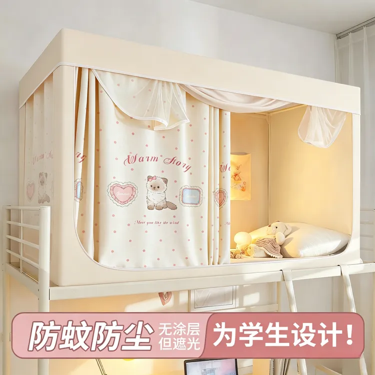 全遮光床帘蚊帐全包一体式学生宿舍单人上铺专用寝室下铺新款遮挡商品图