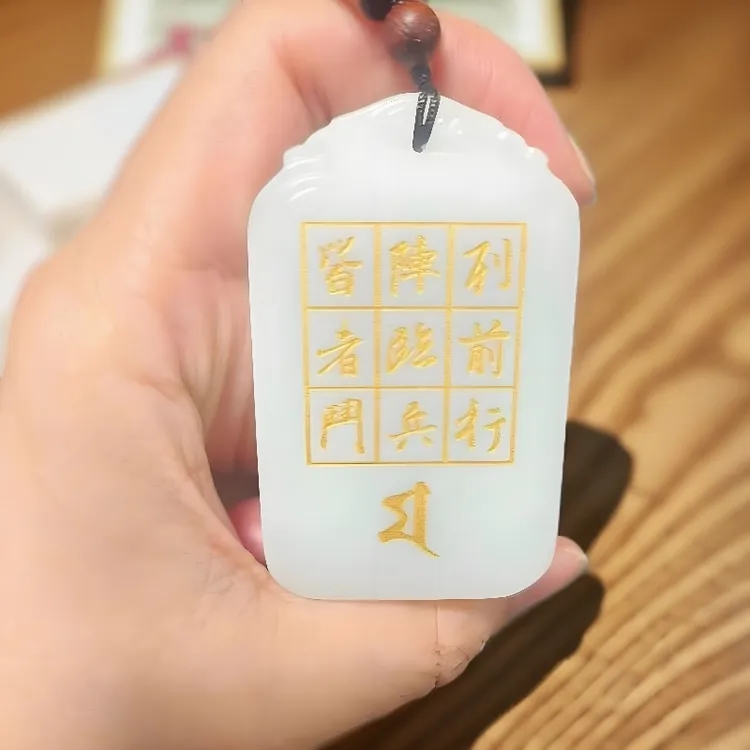 道家九字真言玉牌双面雕刻道家佩戴的吊坠挂件挂坠
