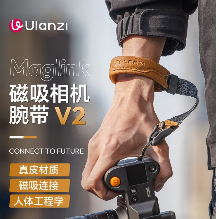 优篮子&小隼腕带V2Maglink磁吸快扣微单相机腕带多功能很舒适柔软商品图