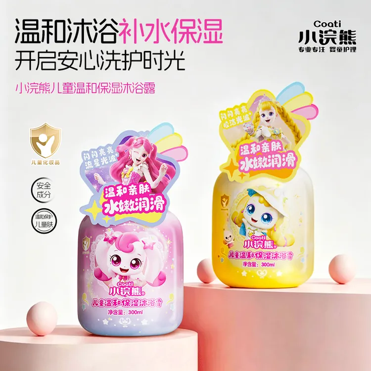 Coati/小浣熊【奇妙萌可正版授权】儿童温和保湿沐浴露