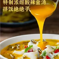 （3）金汤酸菜鱼家用速食 450g/包*5包 【鱼片包+金汤包+酸菜萝卜包】