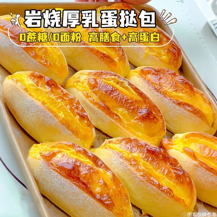 【5袋/10袋】岩烧厚乳蛋挞包乳酪面包高膳食低减脂期早餐夹心奶酪包