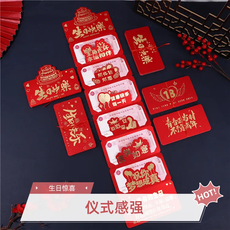 2025新款创意折叠拉伸生日红包仪式感利是封成人礼送节日祝福礼物