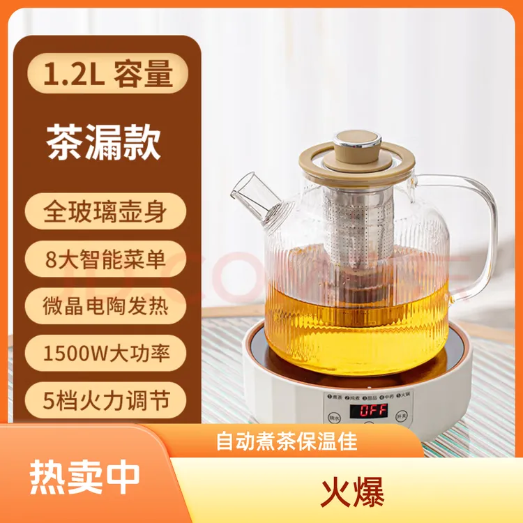 全玻璃多功能养生壶办公室自动煮茶壶保温电热水壶家用小型花茶壶