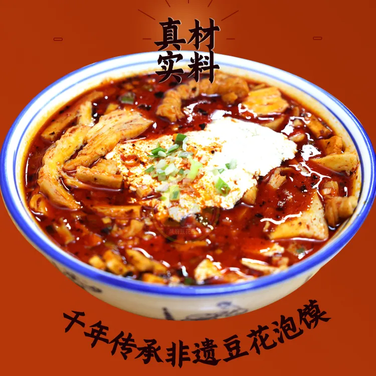 【瓜蛋姐专属】非遗凤翔【豆花泡馍】（含豆花）袋装包邮即食豆花西施