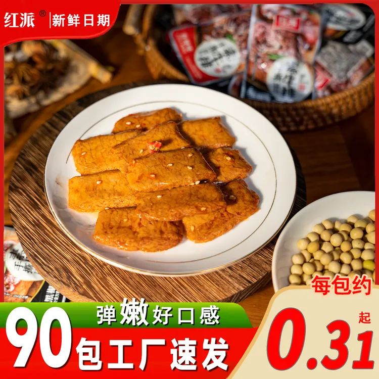 红派手撕素牛排散称素肉豆制品网红休闲小零食辣条解馋素肉蛋白肉