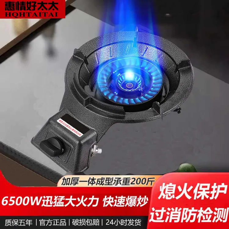 加厚节能大家用猛火灶熄火商用铸铁燃气煤气液化气台式单灶炉灶