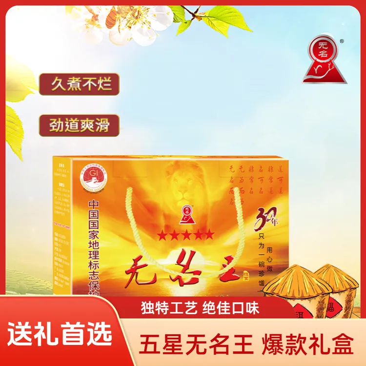 无名云南东川特产招牌五星无名王鸡蛋挂面礼盒4.5kg送礼爆款劲道