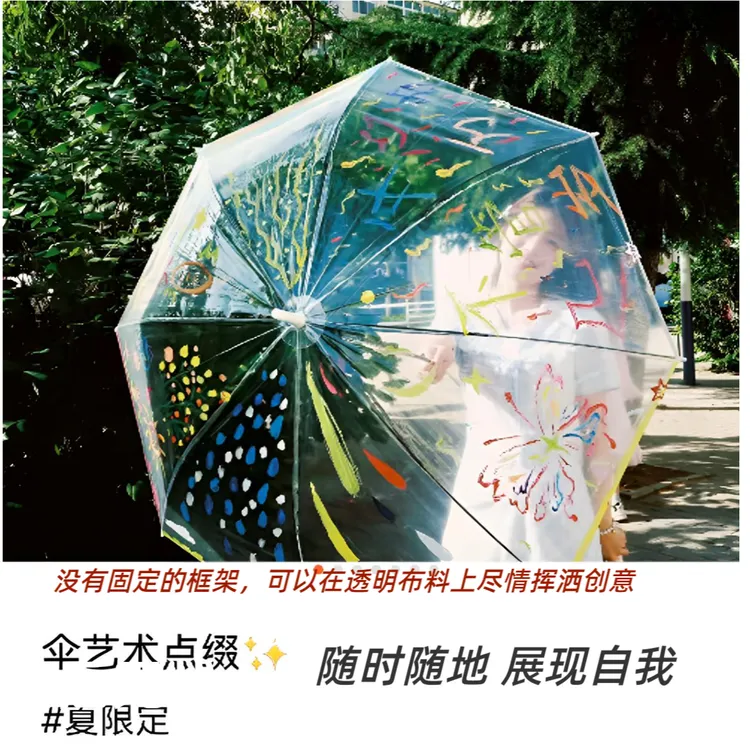 透明雨伞学生长柄雨伞不挡视线可涂鸦拍照打卡小清新森系时尚简约