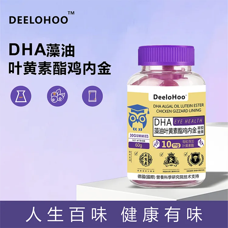 DHA藻油叶黄素酯鸡内金黑加仑浓缩果汁软糖营养美味试吃一瓶AA