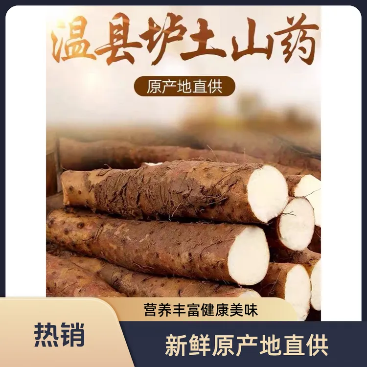 2025年头茬鲜山药，温县垆土铁棍山药，断果五斤装顺丰包邮