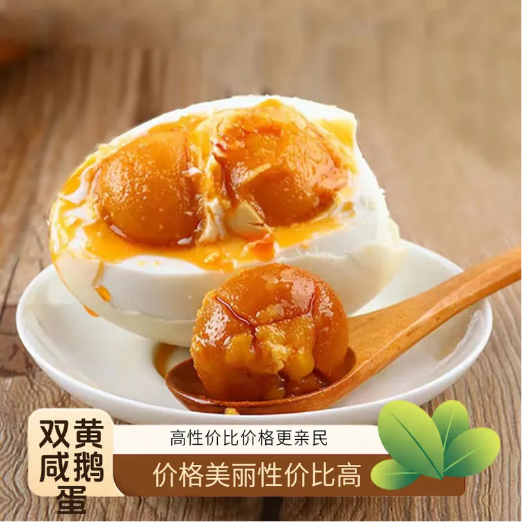 单双黄可选咸鹅蛋12枚古法腌制特大个鹅蛋入味散养真空包装咸香商品图