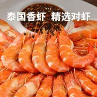 泰国香虾 原装进口 活虾熟冻  800g/盒 到手2盒一盒40-50只