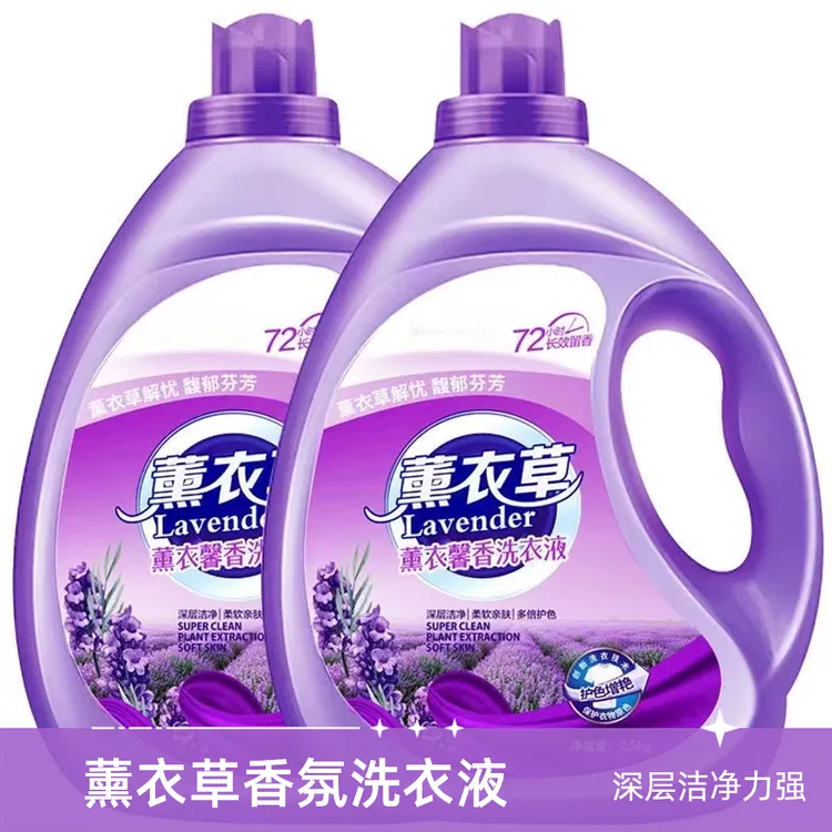 【6桶装】大桶薰衣草洗衣液持久留香去污家庭装洗衣液深层洁净家用