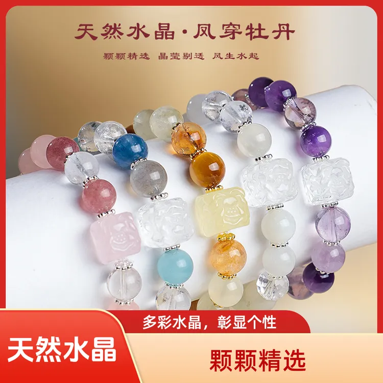 天然水晶凤串杜丹多宝串珠手链女时尚原创风生水起水晶手串