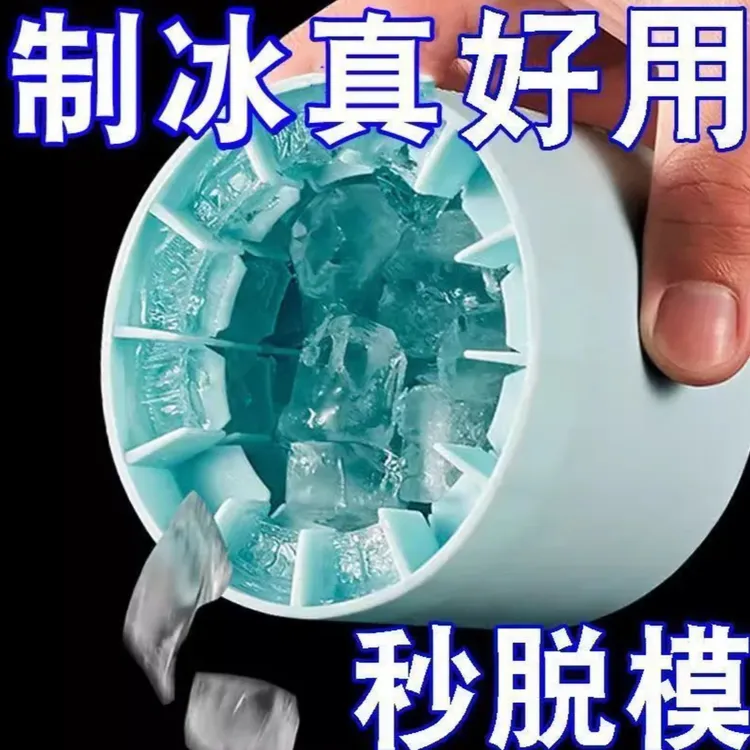 圆形冰格3D制冰轻松脱模食品硅胶模具储冰盒1.3cm冰块冰格冻冰块