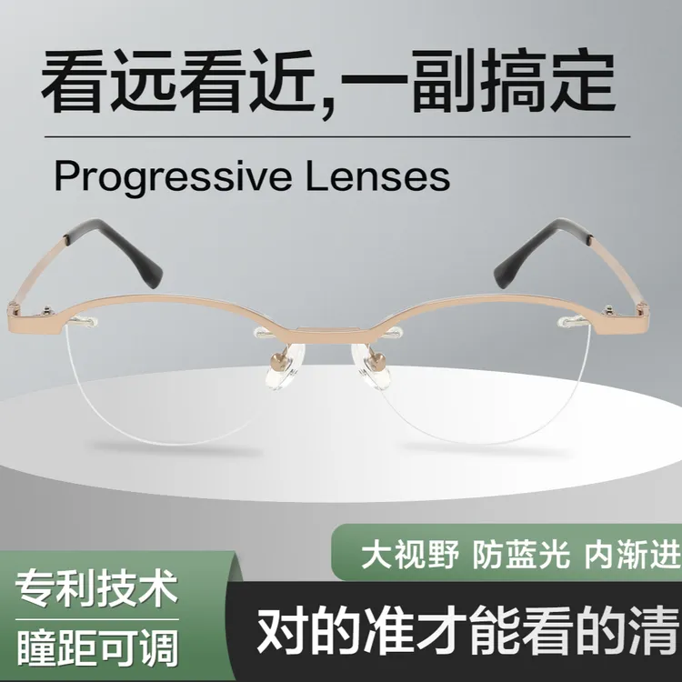 驾驶老花镜可调瞳距远中近三用超清防蓝光超轻时尚女款