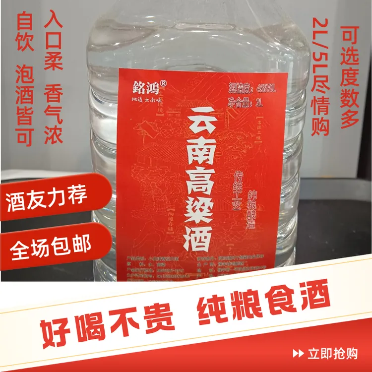 铭鸿清香型桶装高粱酒纯粮酿造假一赔四50%vol55%vol60%vol2L/5L