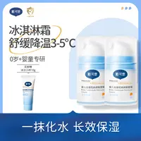 戴可思冰沙面霜夏季婴儿宝宝面霜金盏花婴幼儿童保湿霜补水温和