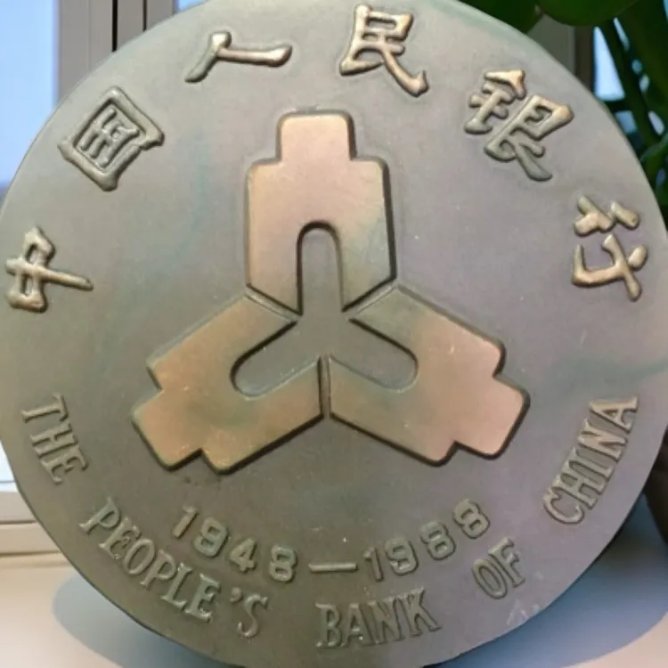 非法定货币中国人民银行成立40周年大铜章（上海造币厂）原封章中
