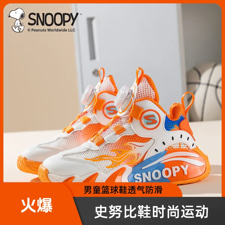 史努比夏季新款网面透气男童篮球鞋青少年防滑男孩儿童运动鞋女孩