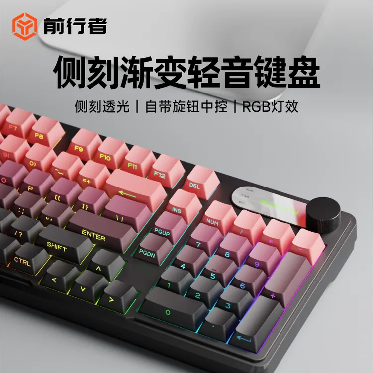 前行者v102无线键盘推荐性价比高三模机械键盘手感打游戏电脑外设商品图