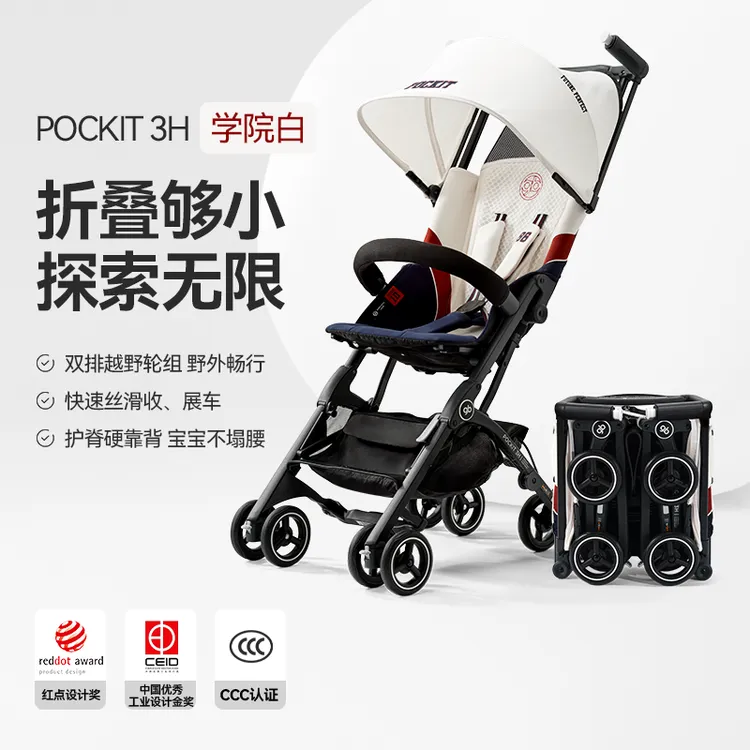 【好孩子口袋车】登机车出行遛娃神器易折叠轻便小巧旅行车婴儿车商品图