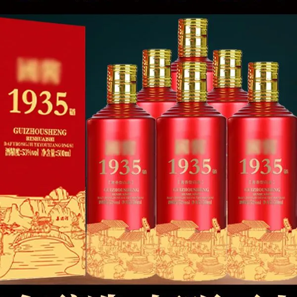 大福荣贵州1935酱香型53度纯粮坤沙白酒宴请送礼佳选53%Vol