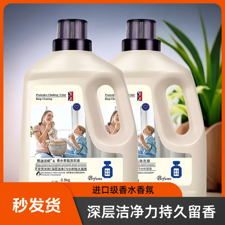 香水洗衣液强力去污持久留香内衣裤专用整箱香氛大桶装1斤