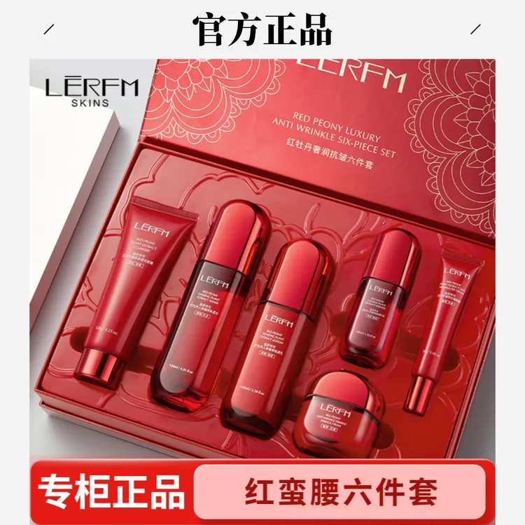 【官方正品】红蛮腰水乳套装抗皱紧致补水保湿套装生日送爱人套盒
