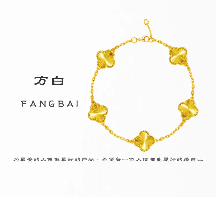 铜合金手链 FANGBAI方白高定精工厚金小号五朵花手链高保色款