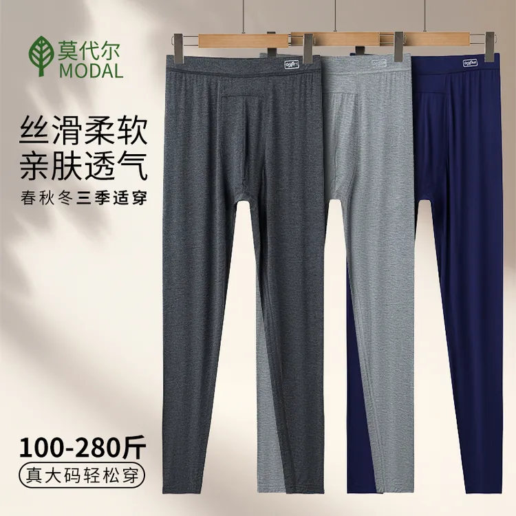 大码男士（薄款）莫代尔秋裤修身高弹保暖裤加肥加大春秋冬季嘟嘴象