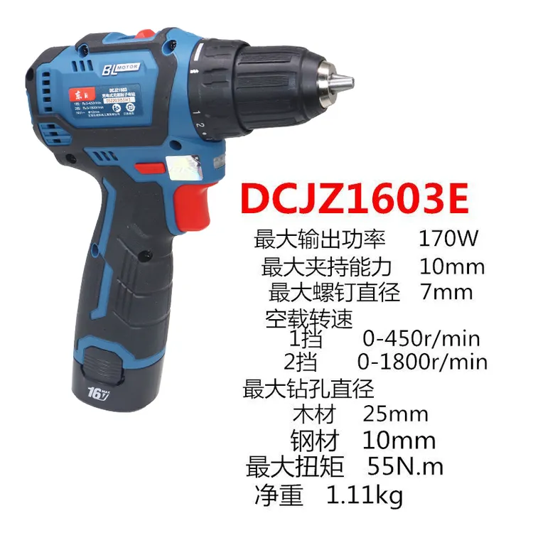 东城16V无刷充电钻DCJZ1603起子机锂电动螺丝刀小钢炮DCA手枪钻