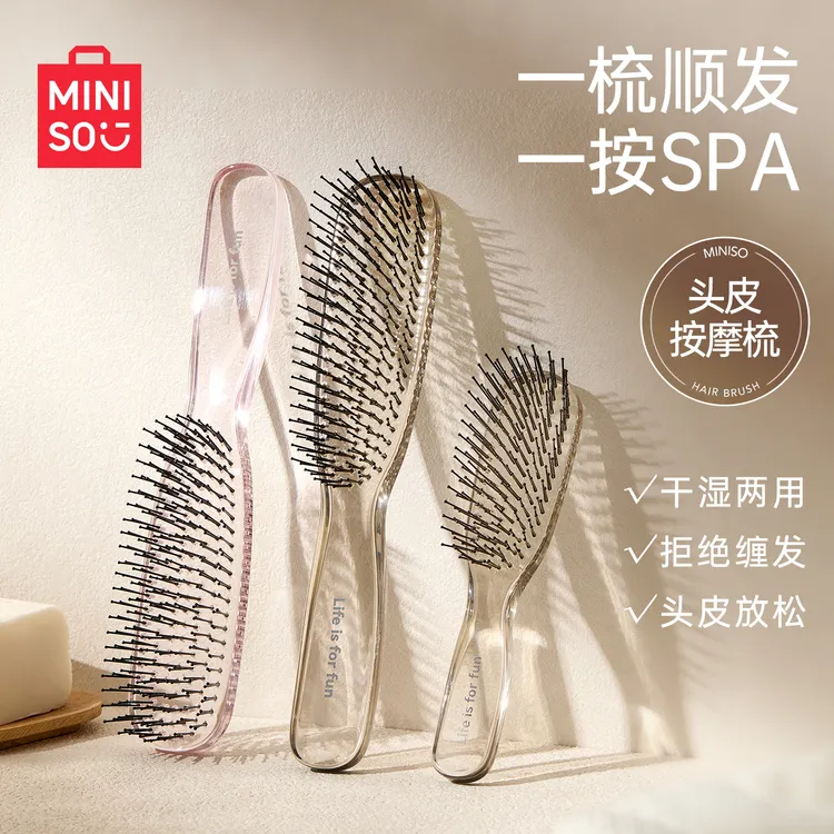 MINISO名创优品梳子干湿两用按摩头皮排骨梳气垫梳蓬松气囊发梳女
