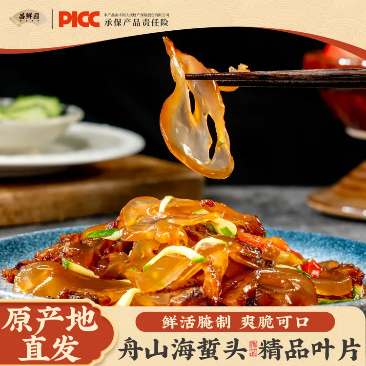 海蜇头舟山两头洞海蜇角部分精品叶片5斤桶装凉拌菜大红花海蜇头商品图