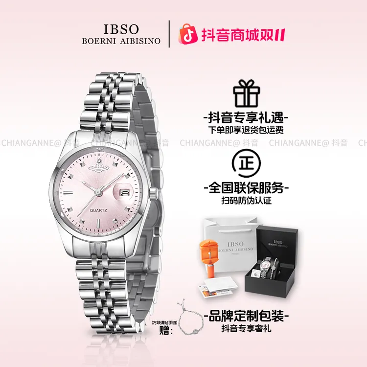 【杨杨杨专属】防水轻奢女士手表