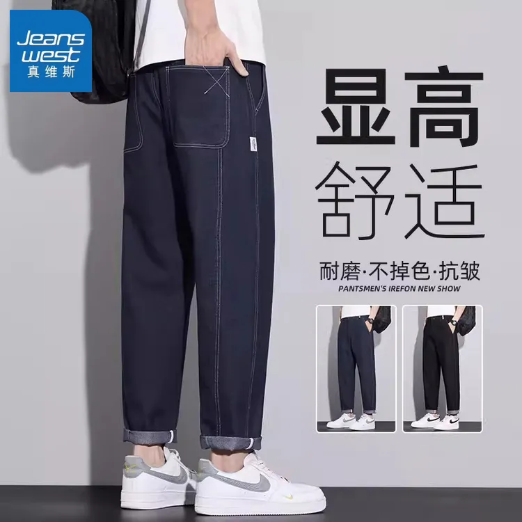真维斯复古男士2025秋季新款宽松显瘦直筒潮牌锥形休闲长裤牛仔裤